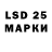 Лсд 25 экстази ecstasy Zahar Mukhamedov