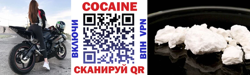 Купить  Хотьково  COCAIN VHQ 