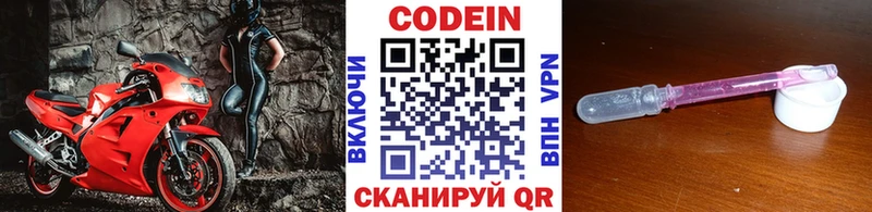 Codein Purple Drank  Купить где  Хотьково 