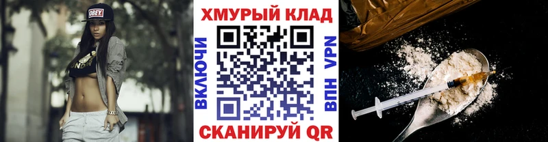 ГЕРОИН белый  Купить где  Хотьково 