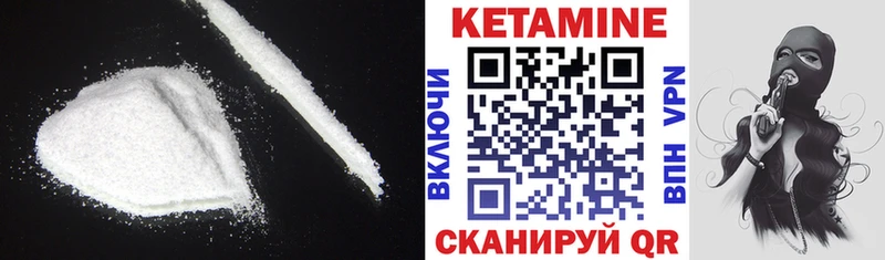 Купить  Хотьково  Кетамин VHQ 