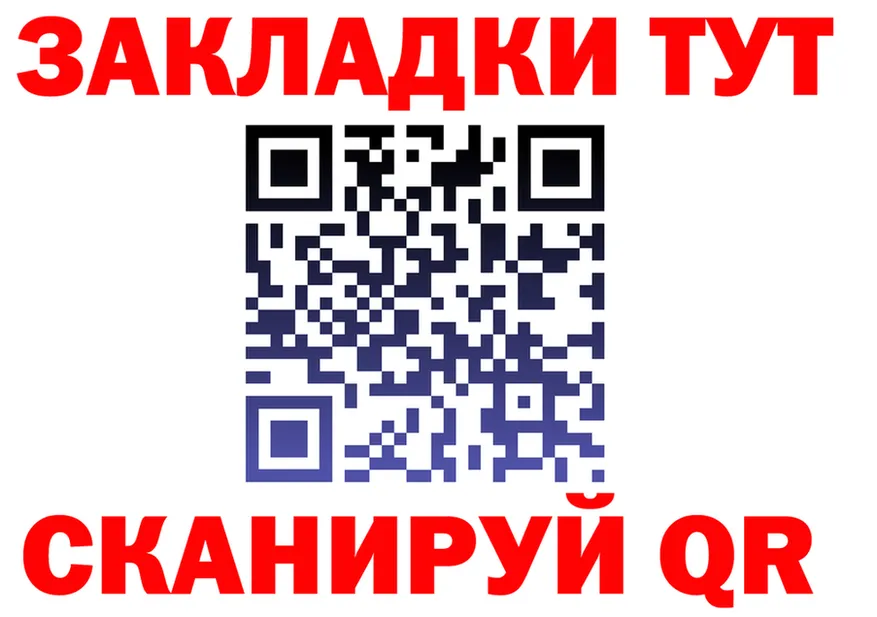 БУТИРАТ бутик tor площадка hydra Хотьково