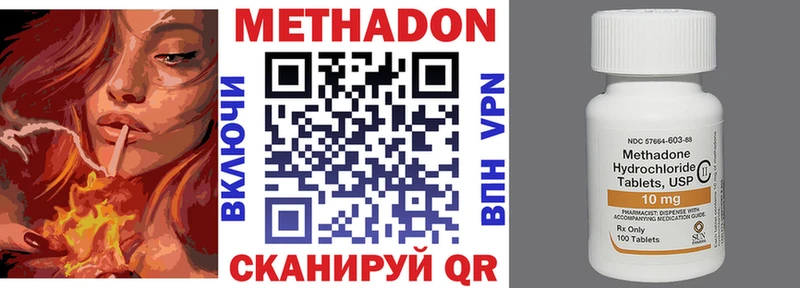 Метадон белоснежный  Купить где  Хотьково 